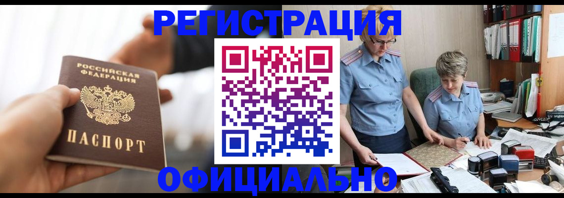 прописка иностранных граждан в Невьянске