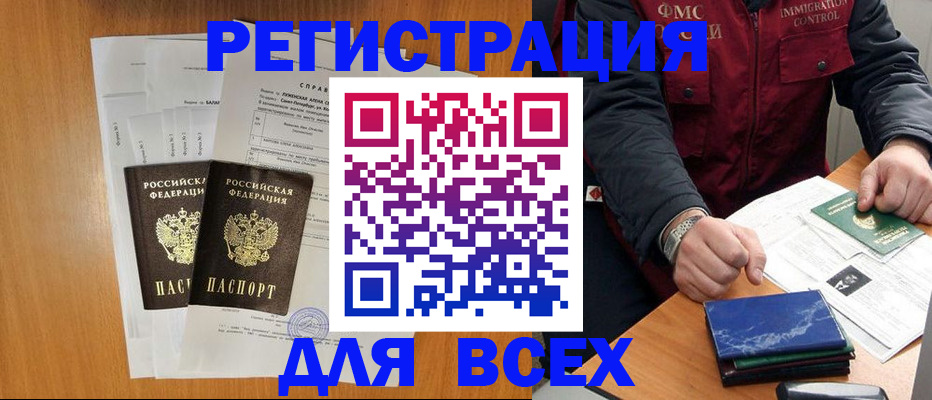 временная регистрация поиск в Невьянске