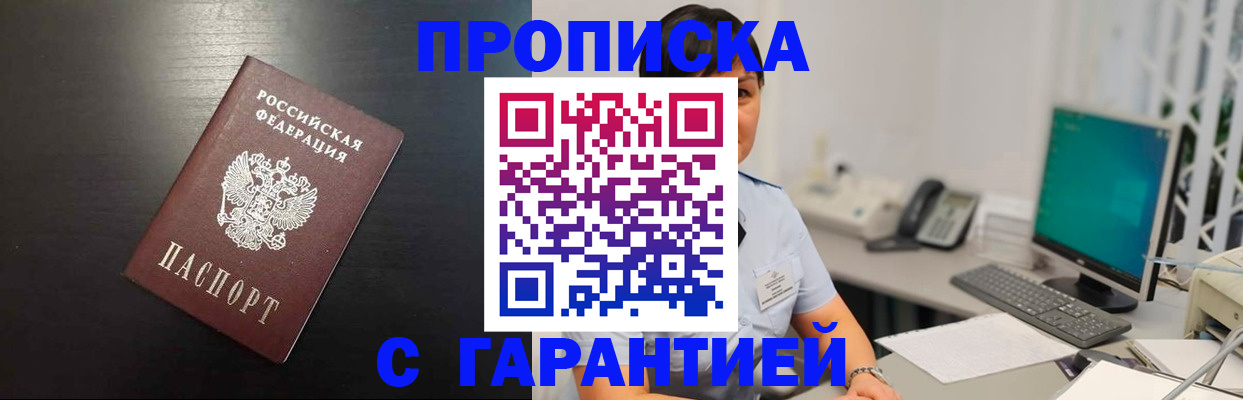 прописка для военкомата в Невьянске