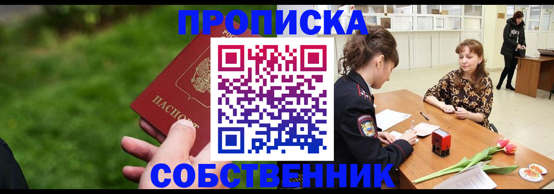 прописка для работы в Невьянске